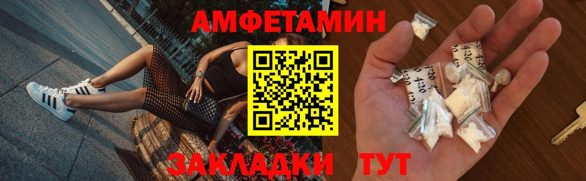 АМФ Розовый Кимовск