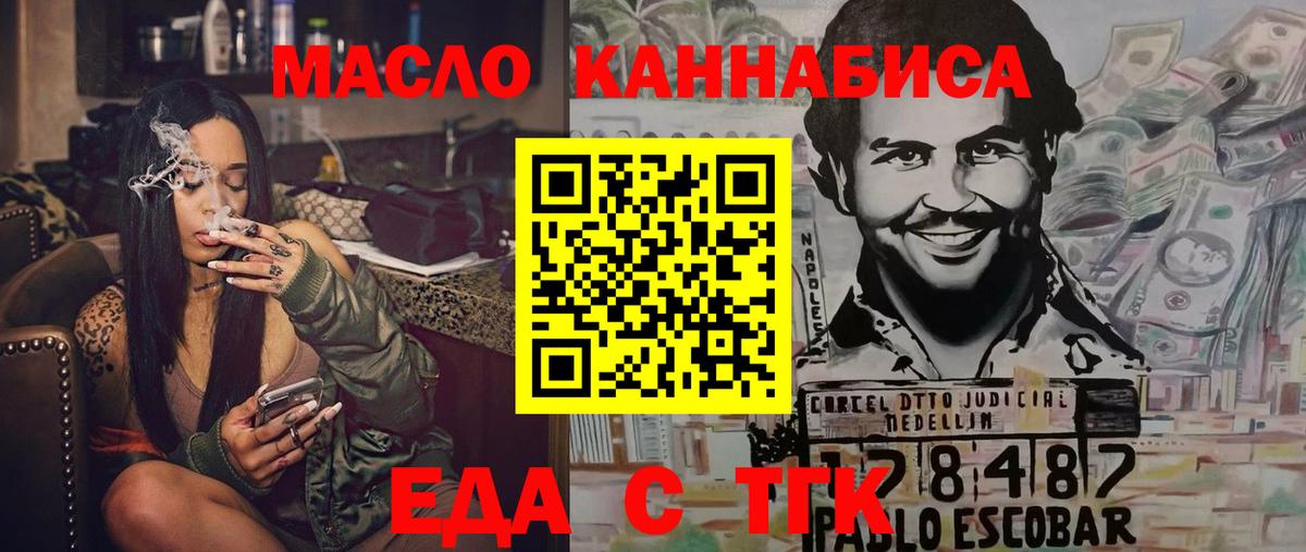 Кимовск  Cannafood марихуана  Вход с VPN 