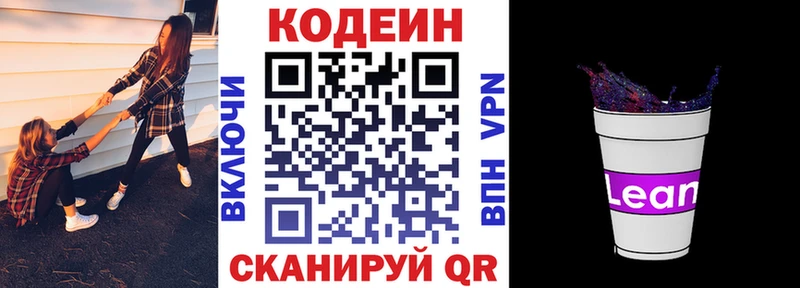 даркнет сайт  Кимовск  Кодеиновый сироп Lean напиток Lean (лин) 