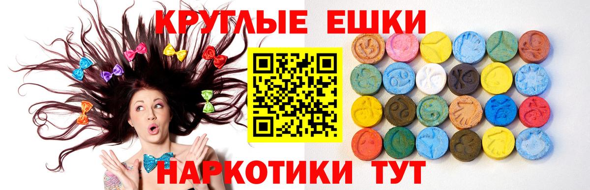 Ecstasy круглые Кимовск