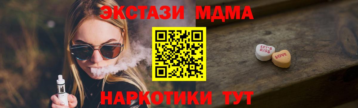 Кимовск  ЭКСТАЗИ Cube  ЭКСТАЗИ  Вход с VPN  Экстази диски 