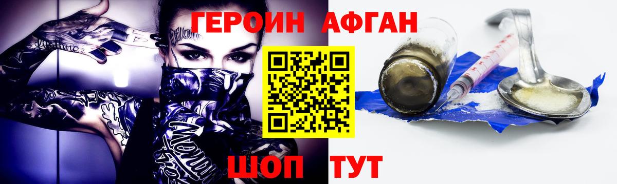 ГЕРОИН VHQ Кимовск