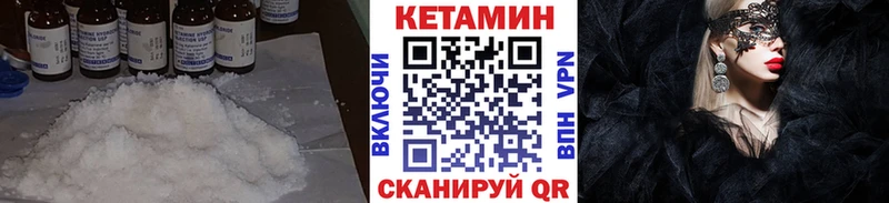 КЕТАМИН VHQ  Кимовск 