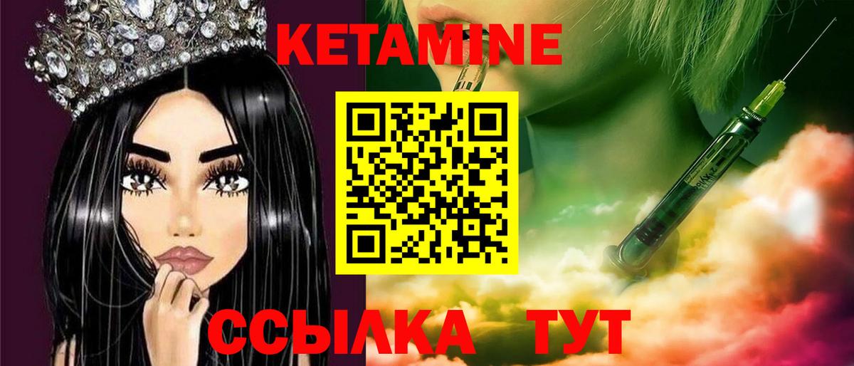 КЕТАМИН ketamine  Вход с VPN  Кетамин ketamine  Кимовск 