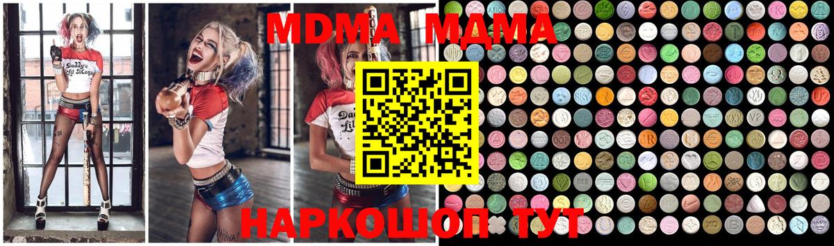 MDMA молли  Вход с VPN  Кимовск  МДМА  MDMA VHQ 