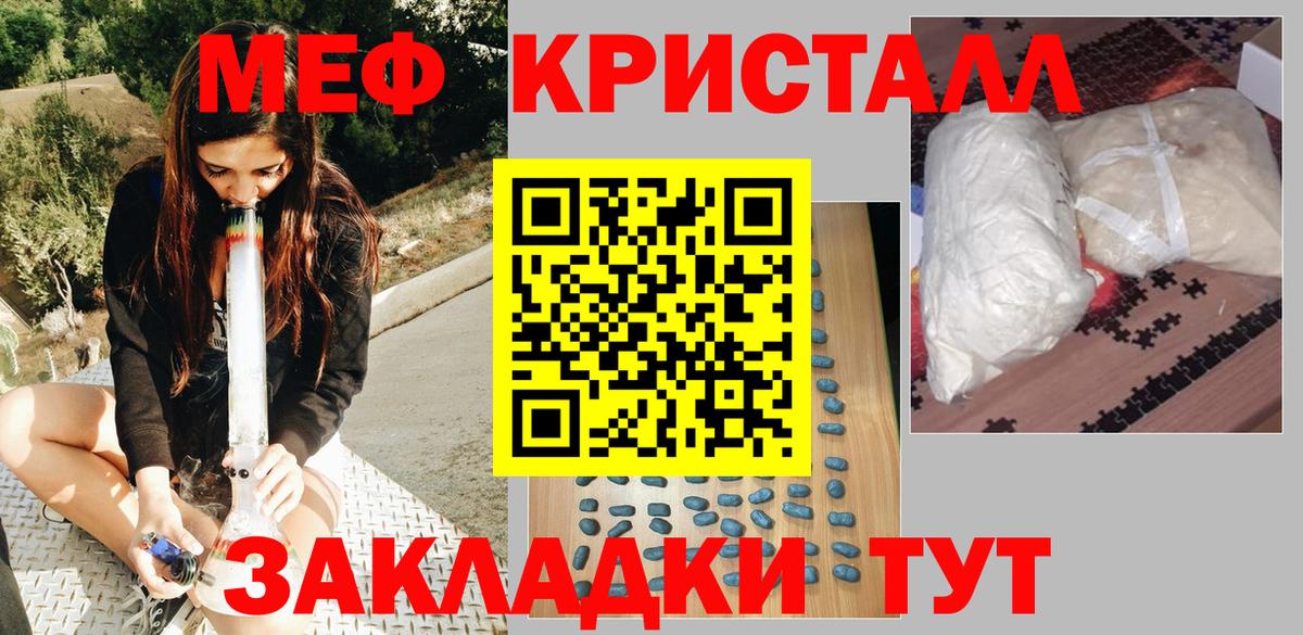 МЯУ-МЯУ мяу мяу  Меф мука  МЯУ-МЯУ  Вход с VPN  Кимовск 