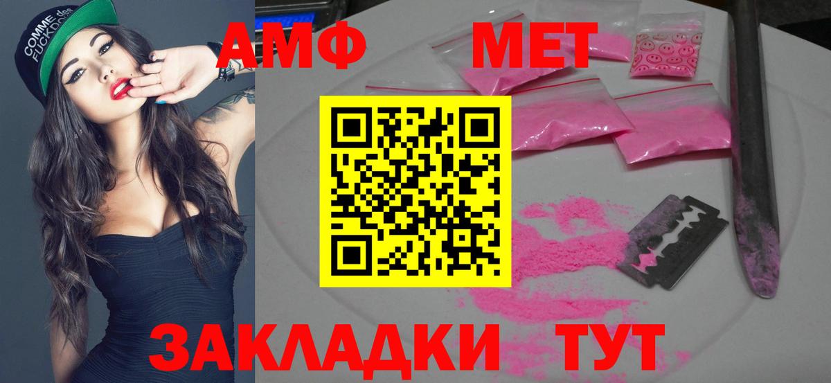 Метамфетамин винт Кимовск