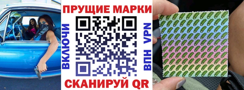 Марки 25I-NBOMe 1,5мг  Кимовск 