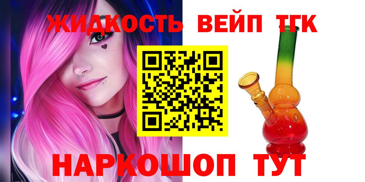 Кимовск  Дистиллят ТГК вейп с тгк  Вход с VPN  наркота  Дистиллят ТГК Wax 
