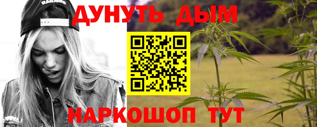 Каннабис марихуана Кимовск